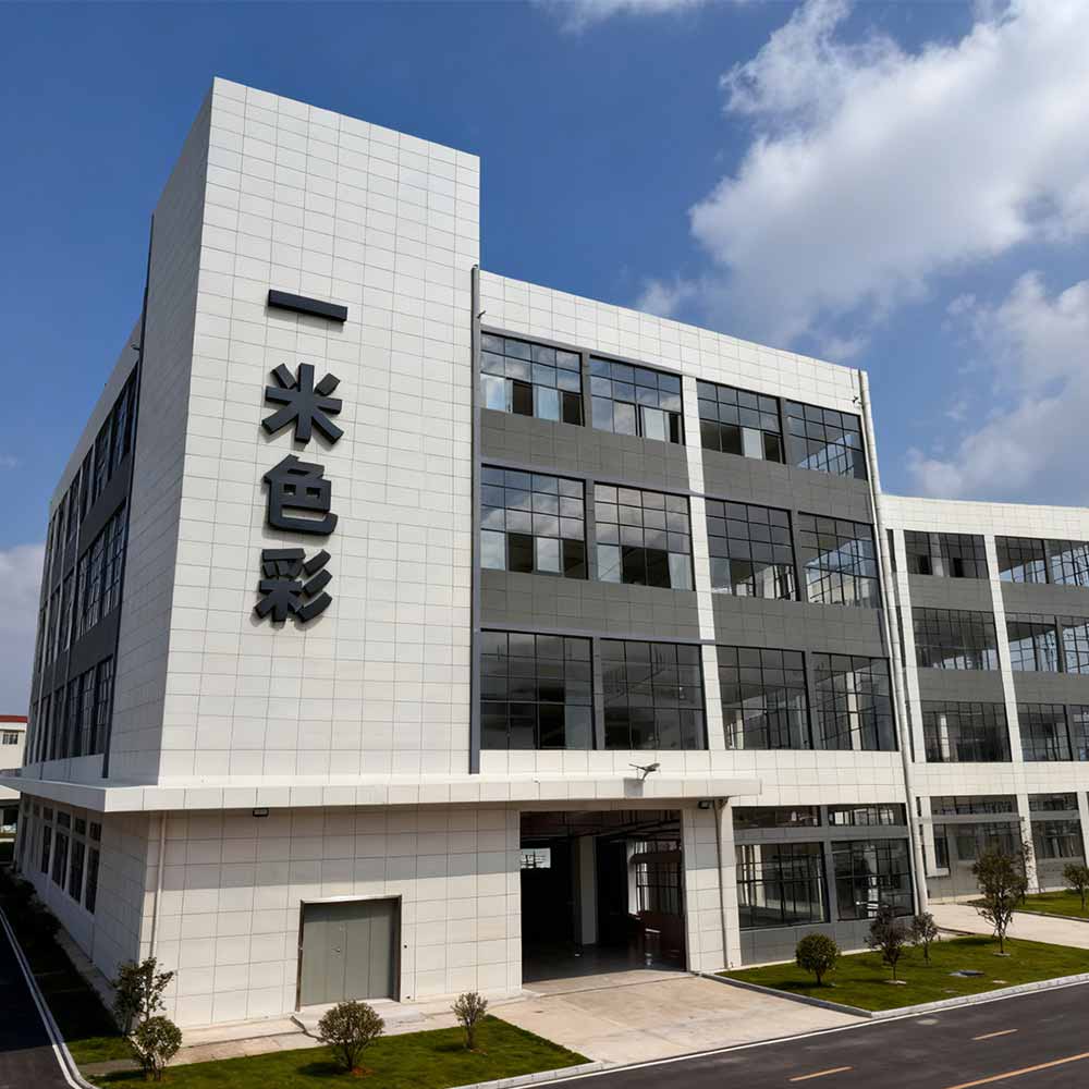 一米色彩工厂大楼
